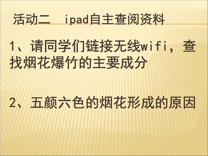 2.2《氧气》PPTT课件5-九年级上册化学人教版第5页