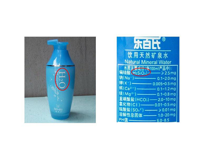 4.4《化学式与化合价》PPT课件5-九年级上册化学人教版第5页