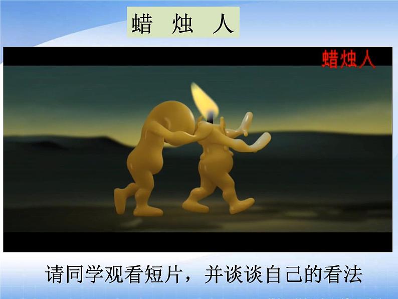 5.1《质量守恒定律》PPT课件1-九年级上册化学人教版02