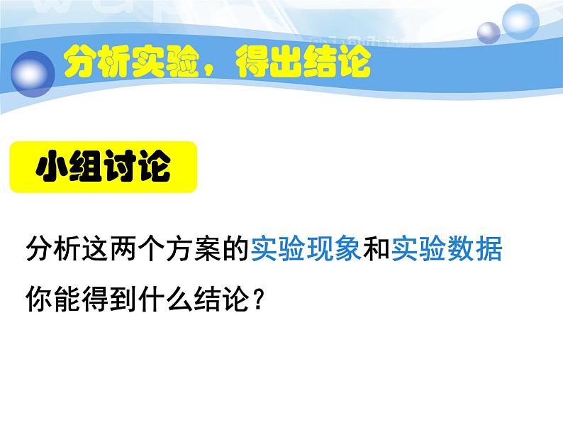 5.1《质量守恒定律》PPT课件5-九年级上册化学人教版06