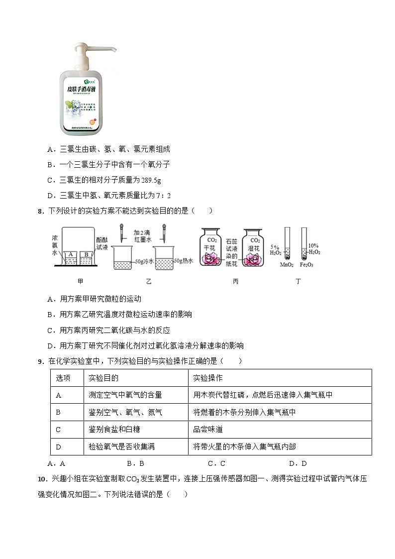 福建省泉州市2023年九年级上学期期中化学试卷(附答案)第2页