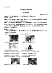 山东省济南市实验初级中学2023-2024学年八年级上学期期中化学试题
