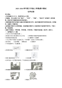 黑龙江省哈尔滨市阿城区2023-2024学年八年级上学期期中化学试题