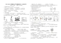 湖北省襄阳市樊城区八校联考2023-2024学年九年级上学期11月期中化学试题