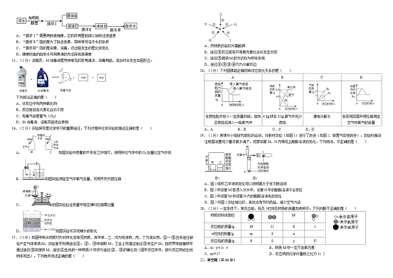 2023-2024学年湖北省武汉市江汉区九年级(上)期中化学试卷02