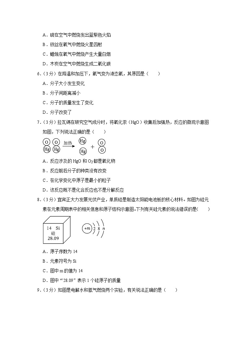 2023-2024学年湖南省长沙市长郡教育集团九年级(上)期中化学试卷02