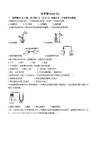 江苏省宿迁市宿城区2023-2024学年九年级上学期期中化学试题
