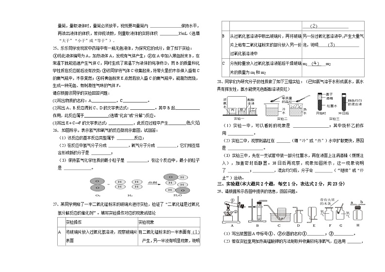 黑龙江省大庆市肇源县七校联考2023-2024学年八年级上学期11月期中化学试题第3页