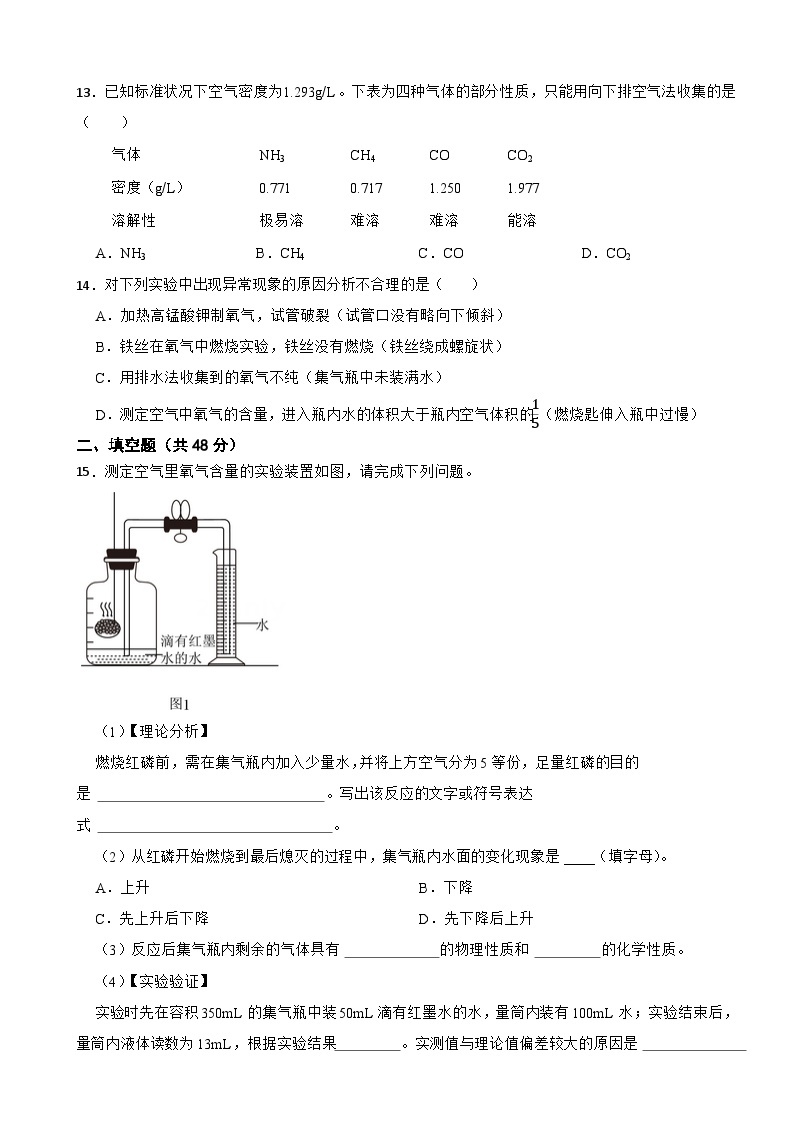 广东省韶关市武江区2023-2024学年九年级上学期月考化学试卷（10月份）03