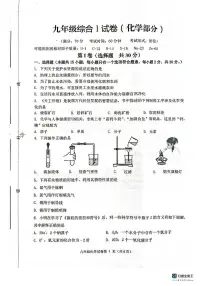 江苏省盐城市建湖县2023-2024学年九年级上学期11月期中化学试题