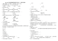 2023-2024学年河南省洛阳市洛龙区九年级(上)期中化学试卷