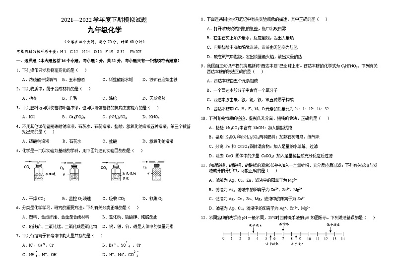 2022年重庆市璧山区中考模拟化学试题第1页