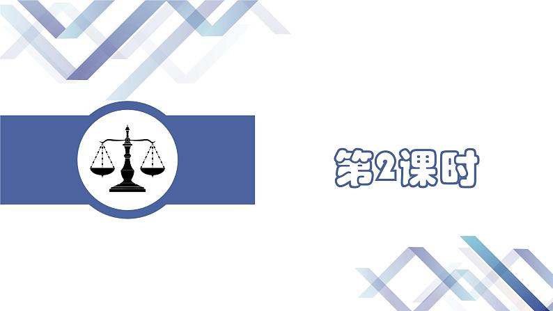 人教版化学九年级上册 第5单元 课题1 质量守恒定律(第2课时)课件PPT02