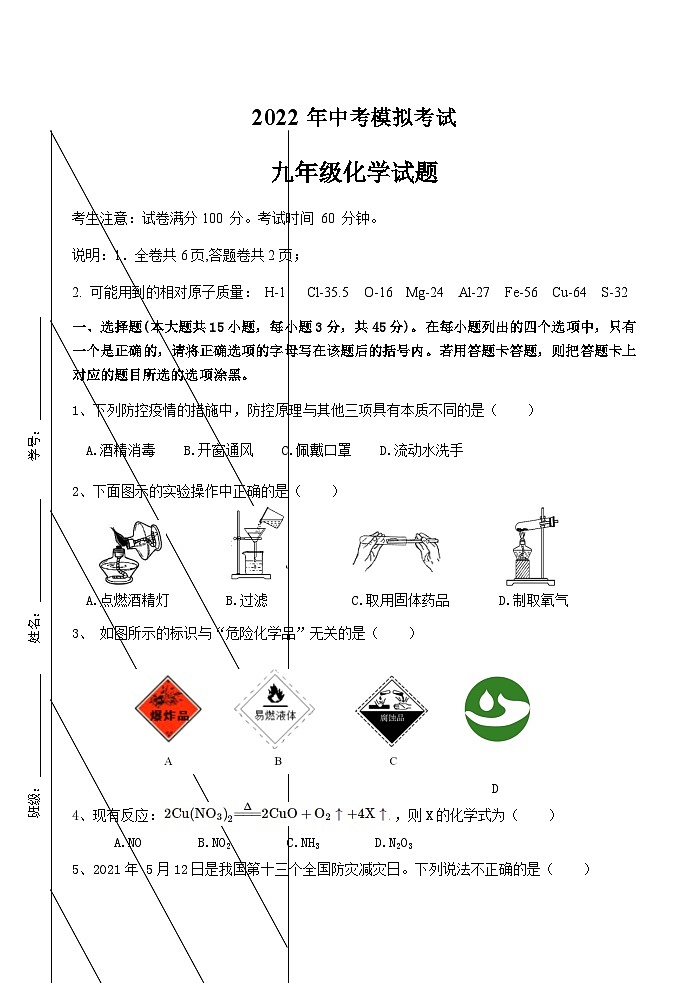 2022年广东省湛江市经开区中考化学模拟试题01