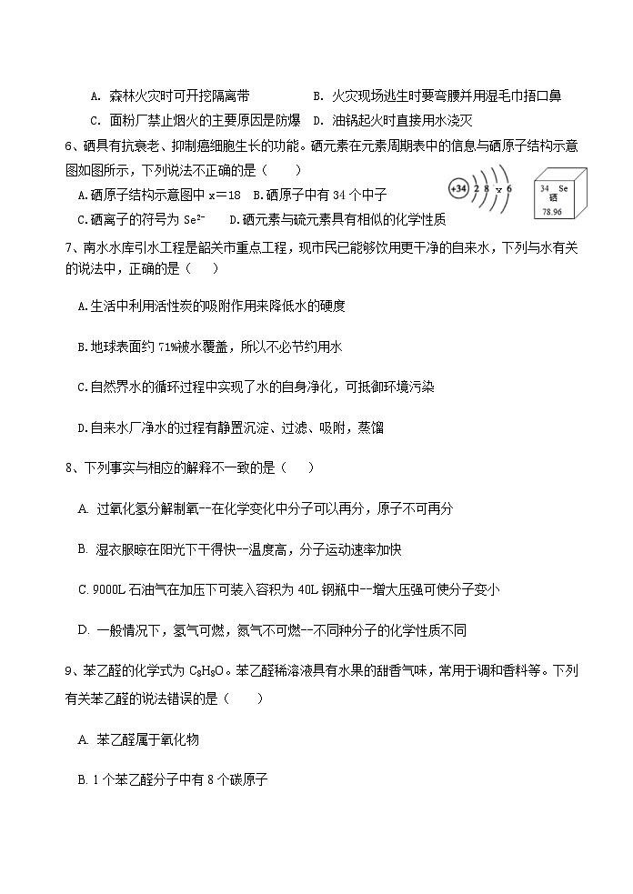 2022年广东省湛江市经开区中考化学模拟试题02