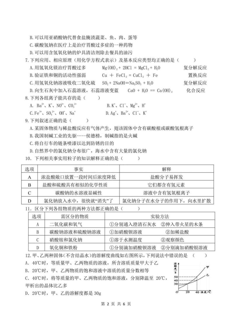 2023-2024学年黑龙江省哈尔滨市69中学九年级上化学11月月考测试和答案02