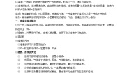 初中化学沪教版九年级下册第6章 溶解现象第1节 物质在水中的分散教学设计