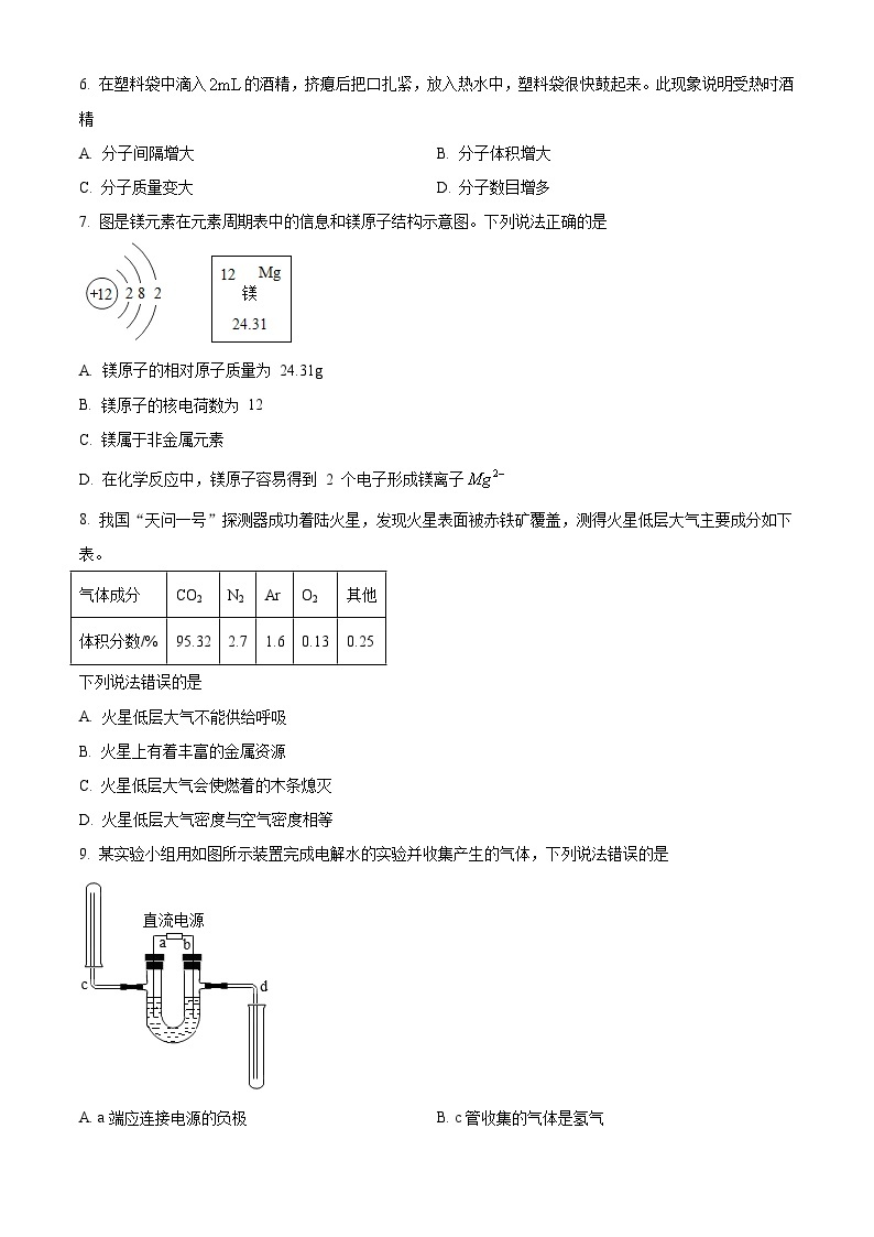 福建省龙岩市第七中学2023-2024学年九年级上学期10月月考化学试题（解析版）02