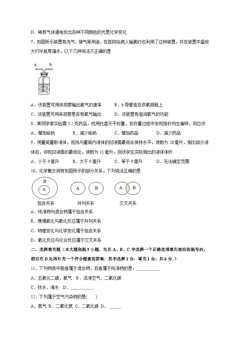 2023-2024学年江西省吉安市九年级上册月考化学学情检测模拟试题（附答案）02