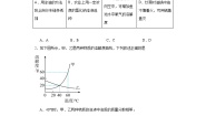 初中化学科粤版九年级下册7.2 物质溶解的量同步测试题
