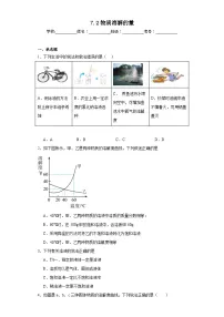 初中化学科粤版九年级下册7.2 物质溶解的量同步测试题