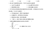 化学九年级下册第六章 金属6.1 金属材料的物理特性当堂检测题