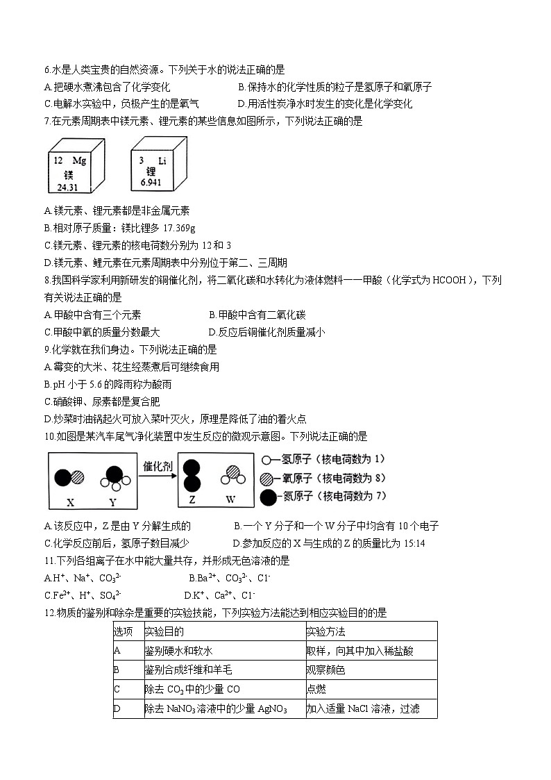 2022年江苏省盐城市滨海县第一初级中学中考三模化学试题(word版无答案)第2页