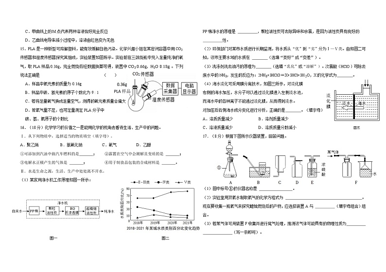 2022年江苏省盐城市初级中学中考三模化学试卷(word版无答案)第3页