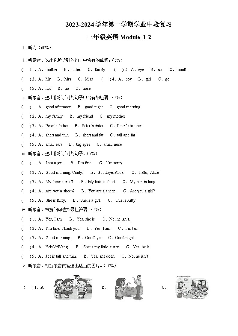 甘肃省武威市第十六中学联片教研联考2023-2024学年九年级上学期第三次月考化学试题01