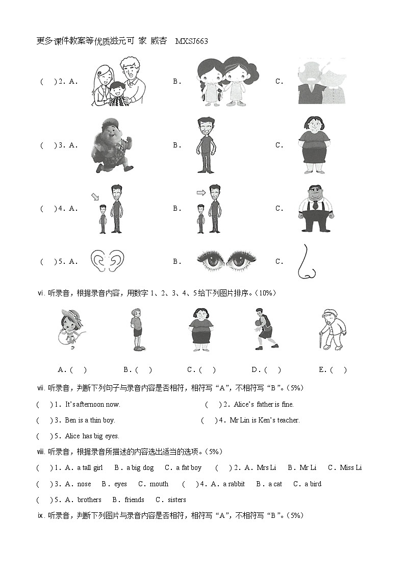 甘肃省武威市第十六中学联片教研联考2023-2024学年九年级上学期第三次月考化学试题02