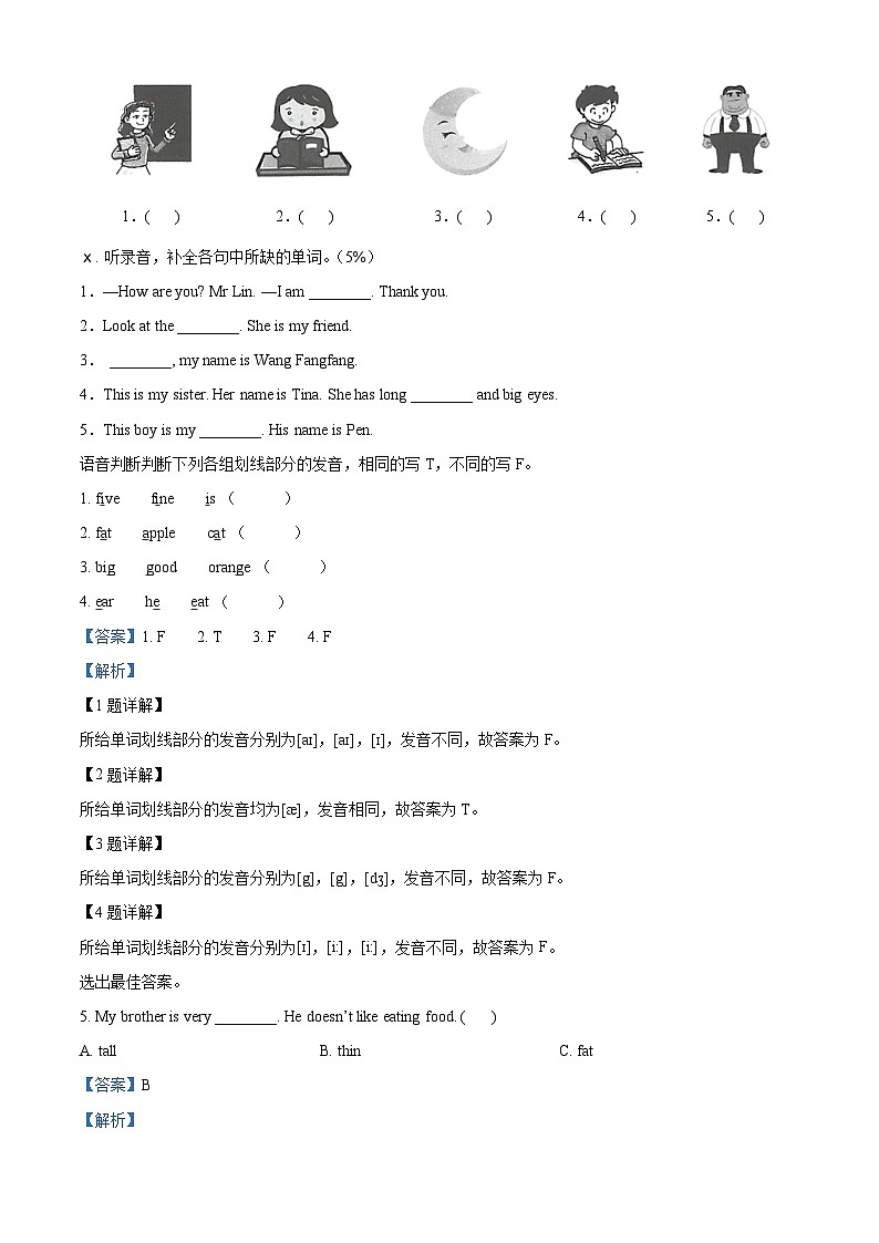 甘肃省武威市第十六中学联片教研联考2023-2024学年九年级上学期第三次月考化学试题03