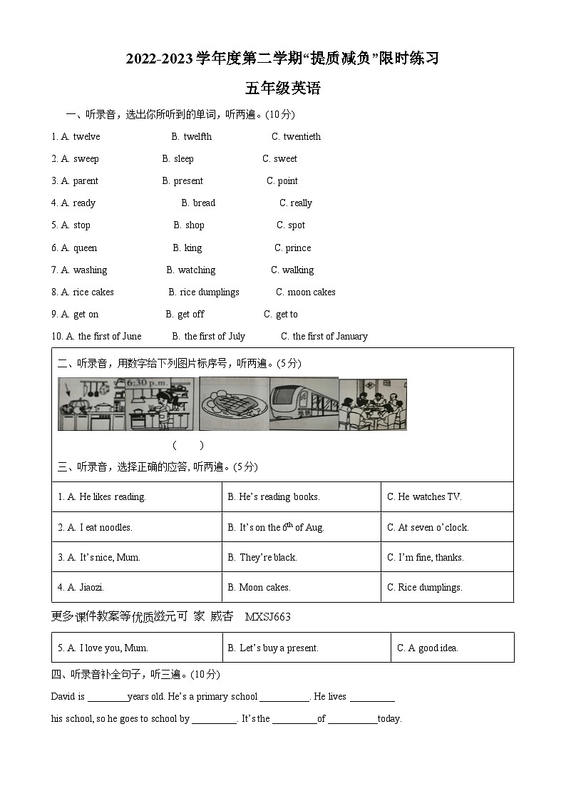 山东省济宁市邹城第十中学2023-2024学年九年级上学期第二次月考化学试题第1页
