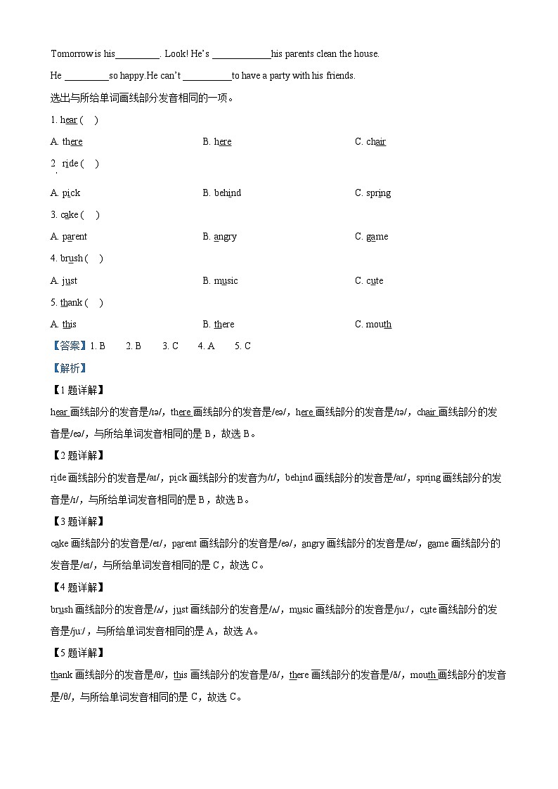 山东省济宁市邹城第十中学2023-2024学年九年级上学期第二次月考化学试题第2页