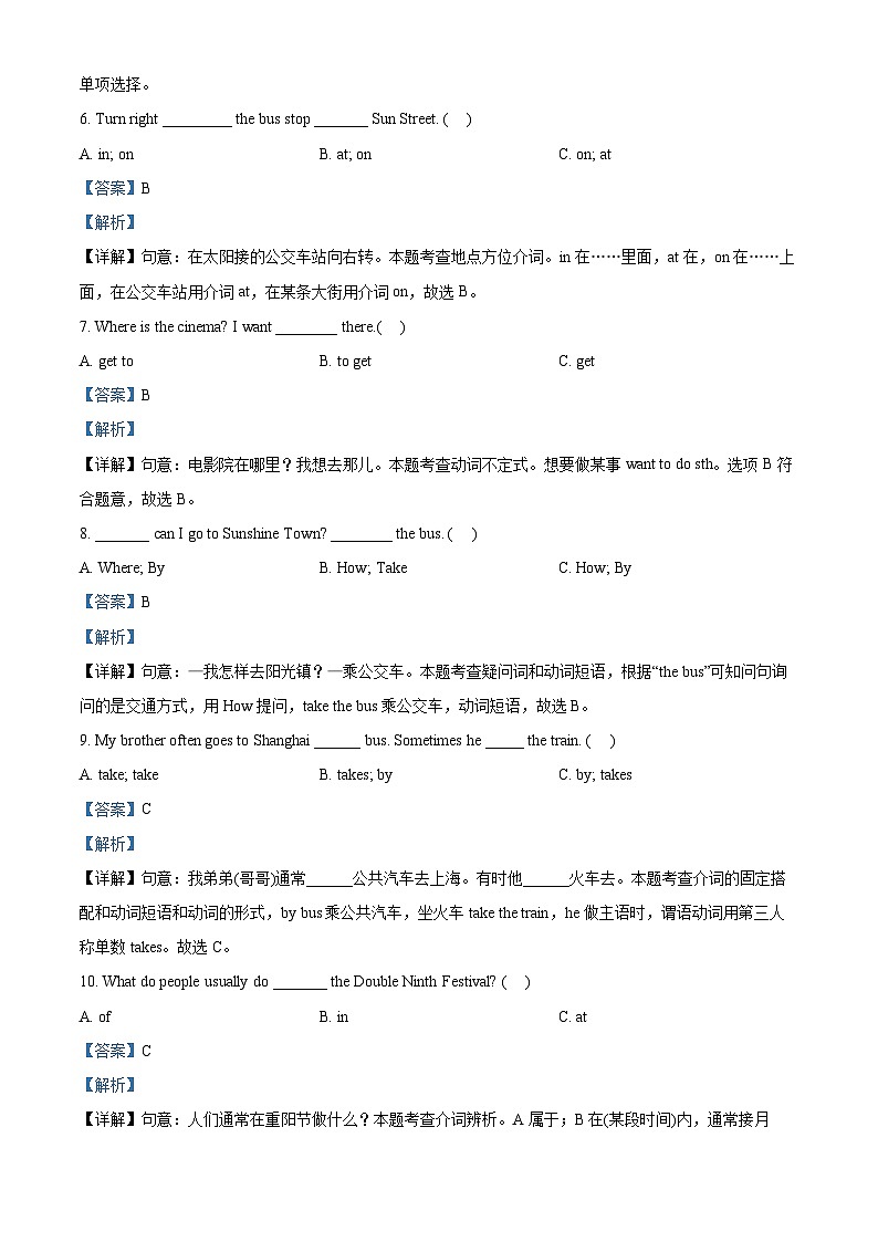 山东省济宁市邹城第十中学2023-2024学年九年级上学期第二次月考化学试题第3页