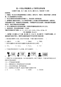 云南省昆明市第一中学西山学校2023～2024学年九年级上学期12月月考化学试题(无答案)