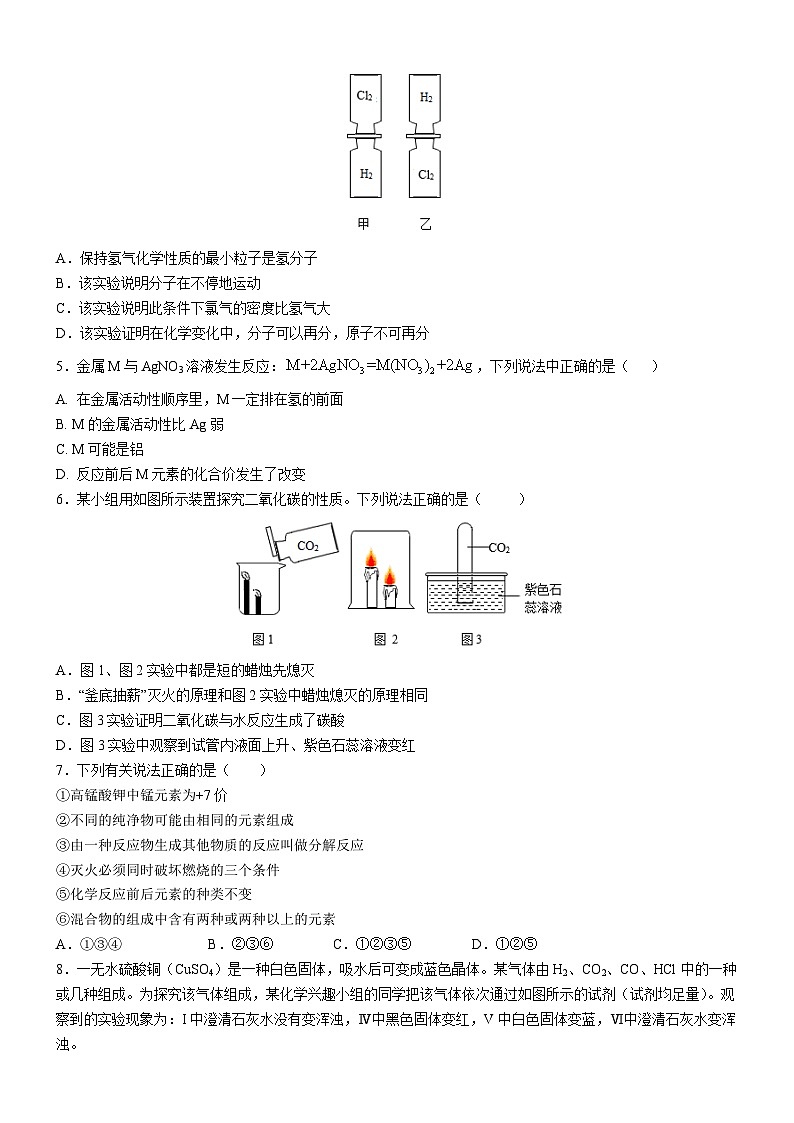 武汉市2022-2023学年度元调模拟九年级化学试题(二)(word版含答案)02