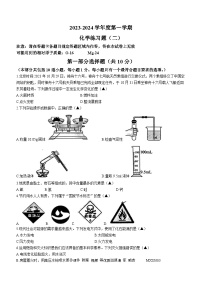 96，辽宁省锦州市第八初级中学2023-2024学年九年级上学期12月月考化学试卷(无答案)