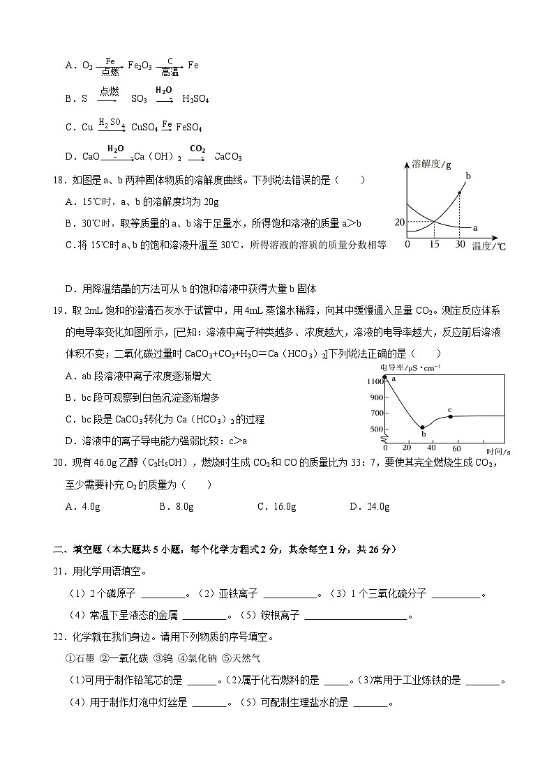 82,2023年广西柳州市中考化学一模模拟试卷03