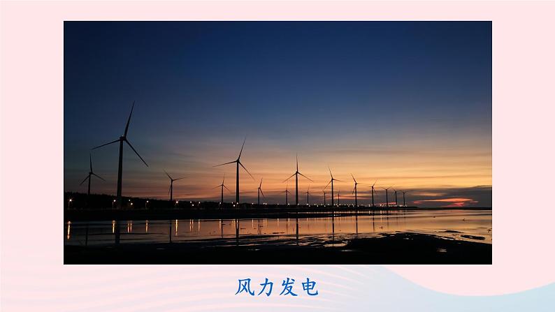 第九章现在生活与化学9.3化学能的利用课件(科粤版九年级下册)第6页