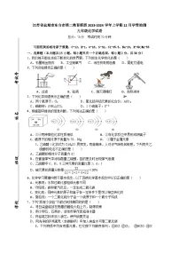 江苏省盐城市东台市第二教育联盟2023-2024学年九年级上学期12月月考化学试题
