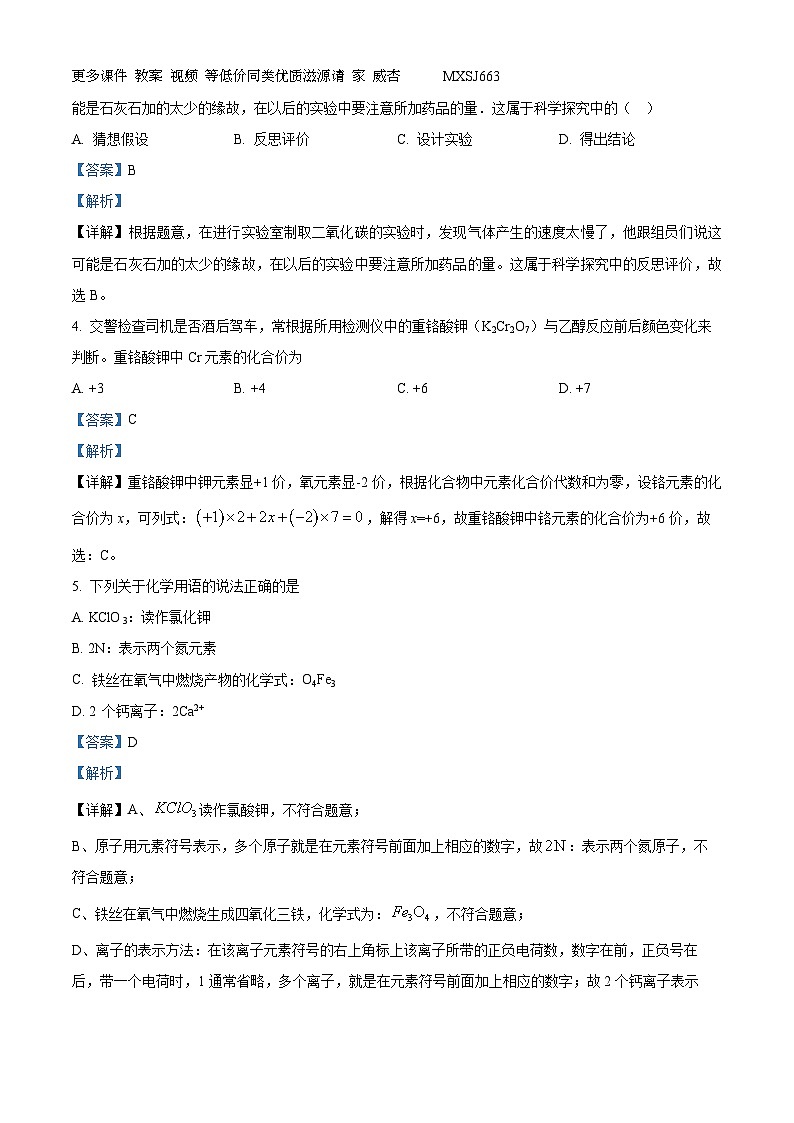 13,江西省南昌市第五中学实验学校2023-2024学年九年级上学期期中化学试题第2页