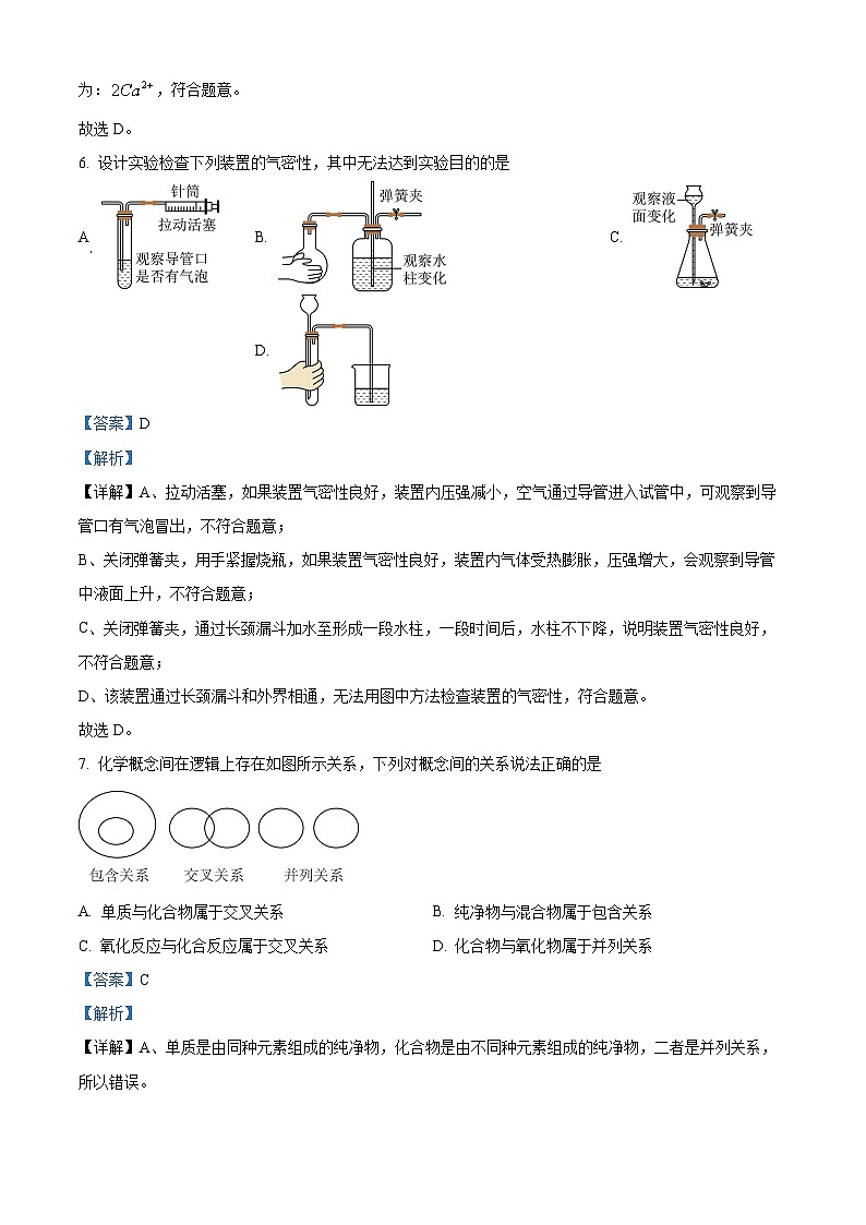 13,江西省南昌市第五中学实验学校2023-2024学年九年级上学期期中化学试题第3页