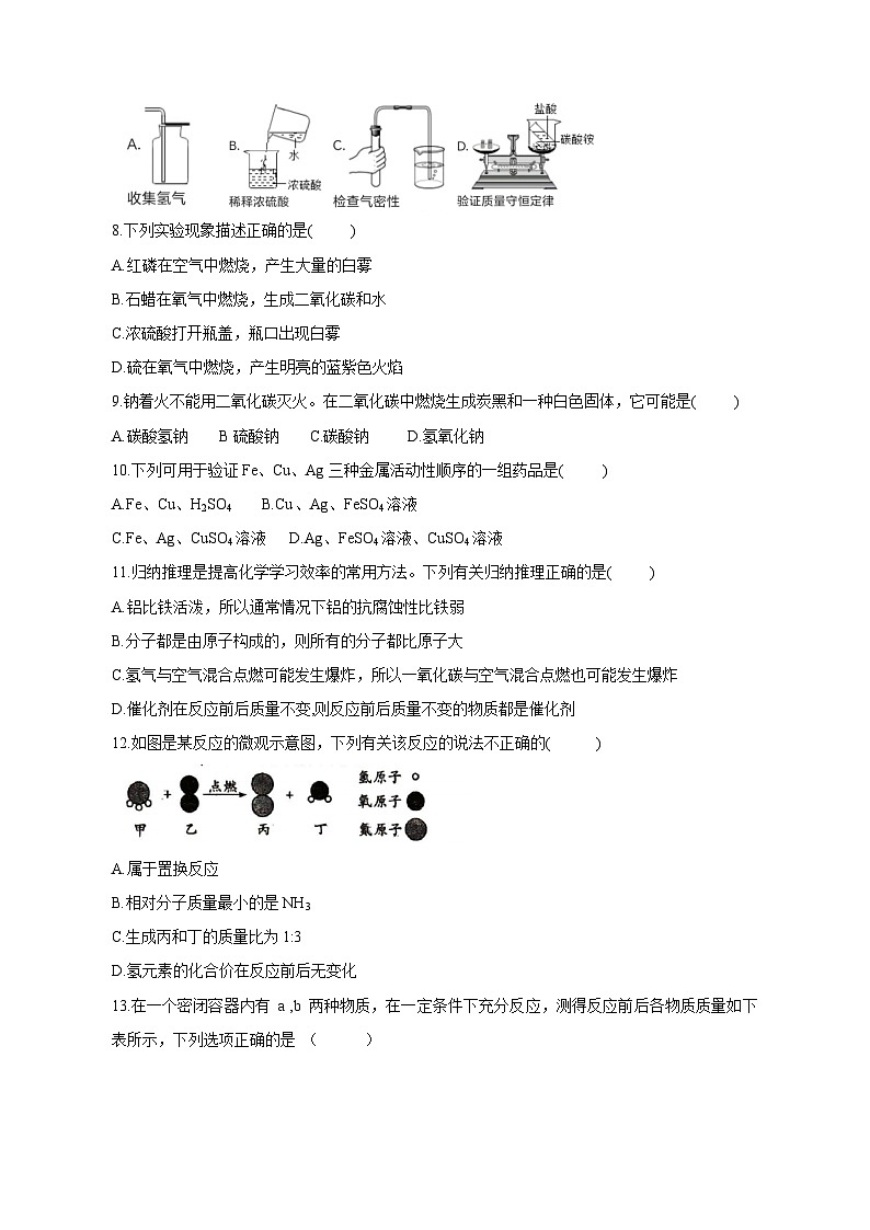 河南省郑州市2023-2024学年九年级上学期第二次月考化学模拟试卷(含答案)第2页