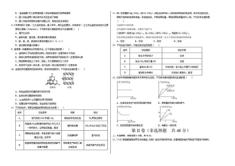 九年级化学期末模拟卷(广州专用,人教版1-8单元)-2023-2024学年初中上学期期末模拟考试02