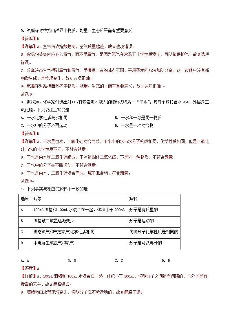 九年级化学期末模拟卷01(全国通用,沪教版·全国第1-6章)-2023-2024学年初中上学期期末模拟考试02