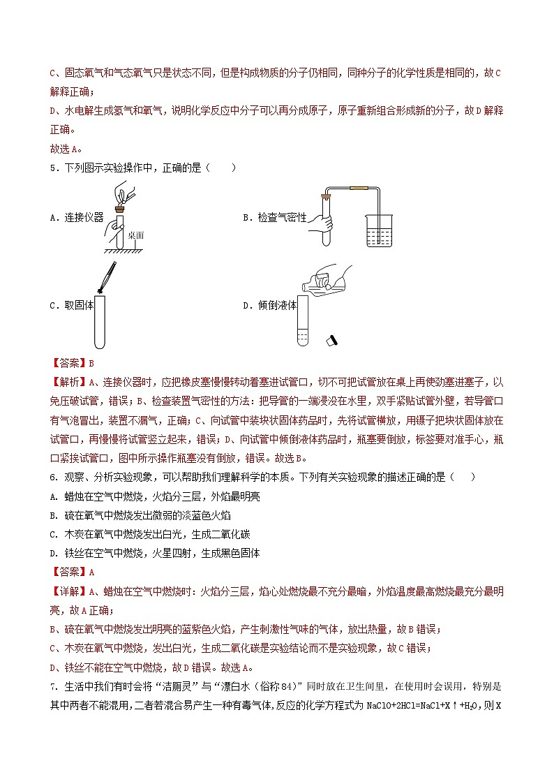 九年级化学期末模拟卷01(全国通用,沪教版·全国第1-6章)-2023-2024学年初中上学期期末模拟考试03