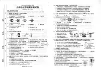 广东省汕头市潮南区2023-2024学年九年级上学期1月期末化学试题
