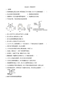 初中人教版实验活动 3 燃烧的条件一课一练