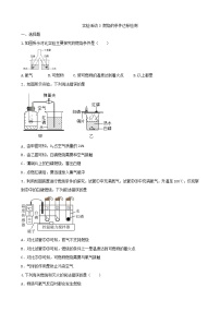 人教版九年级上册实验活动 3 燃烧的条件达标测试