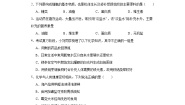九年级下册第13章 化学与社会生活第一节 食物中的营养物质课后测评